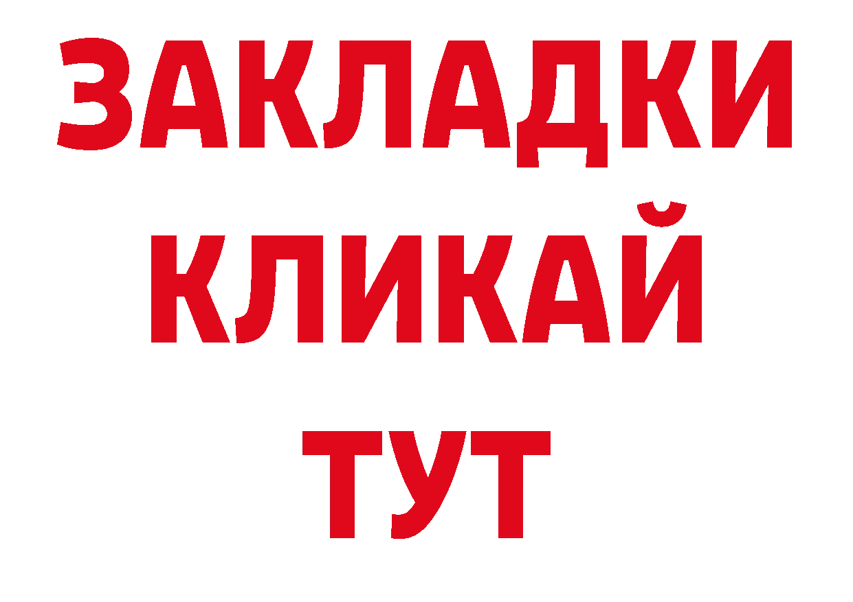 БУТИРАТ жидкий экстази как зайти это ОМГ ОМГ Нижняя Тура