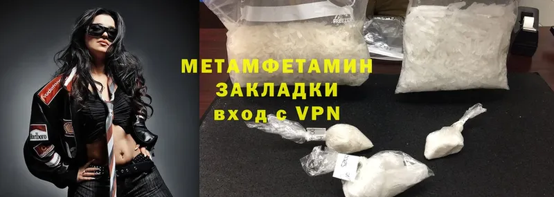 Метамфетамин Methamphetamine  Нижняя Тура 